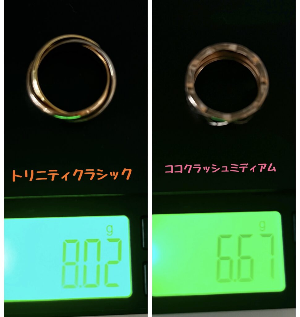 トリニティとココクラッシュの重さ比較